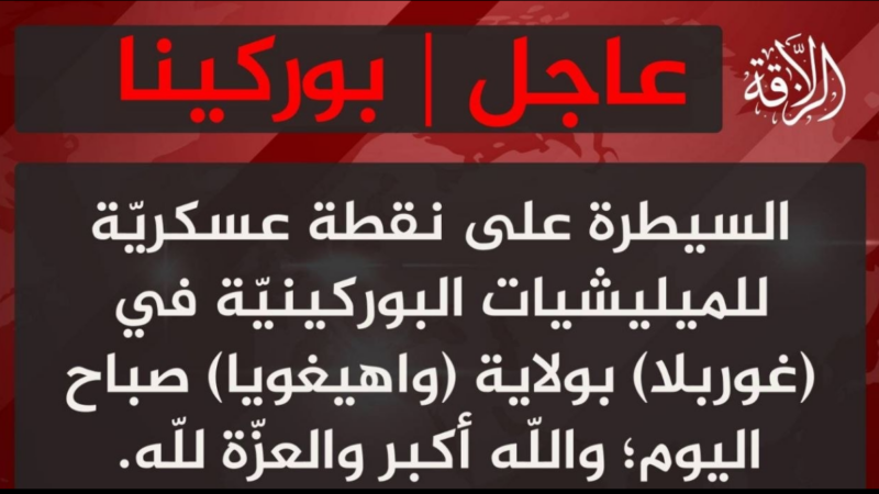 Gsim militants claim control over strategic military post in Gorbla